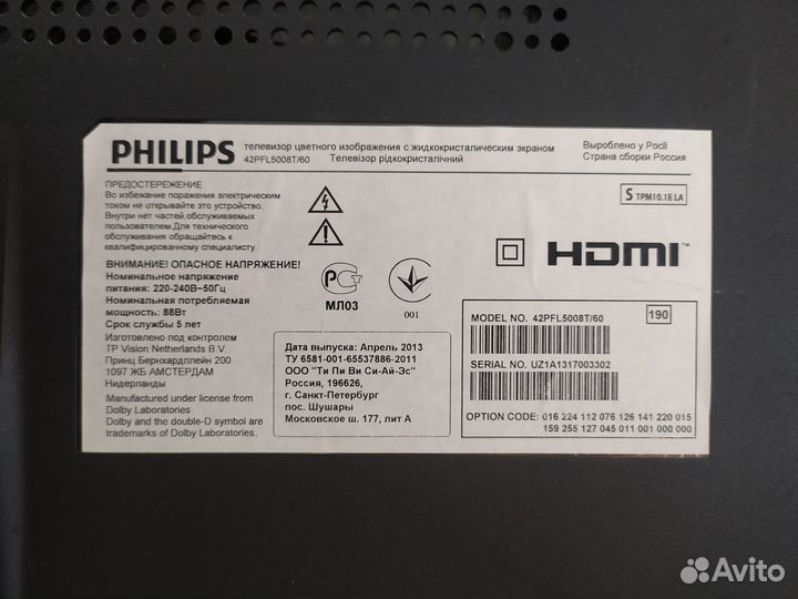 Philips 42PFL5008T
