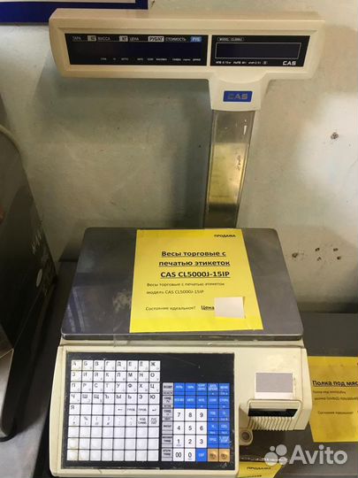 Весы электронные с этикеткой cas CL5000j-15ip