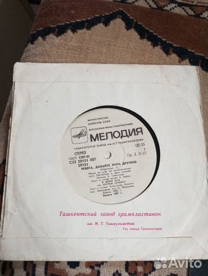 Виниловая Пластинка - Песни Кота Леопольда