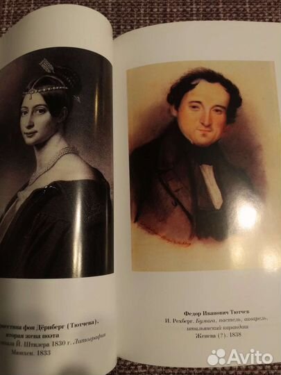 Ф.И. Тютчев. Стихотворения 