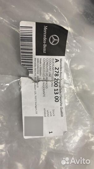 Трубопровод радиатора