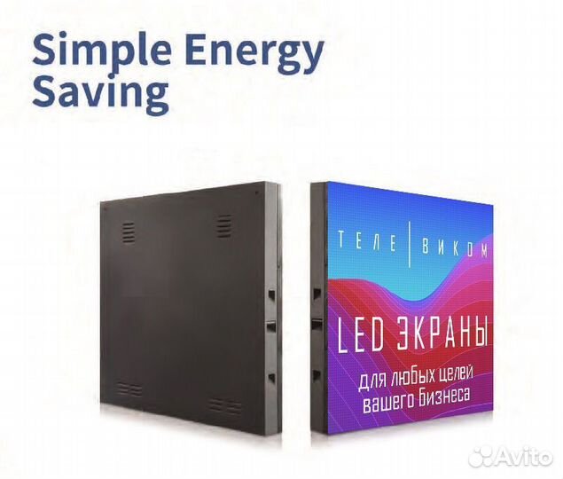 Светодиодный экран P8