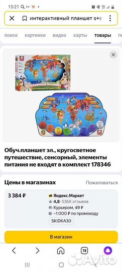 Игры для детей