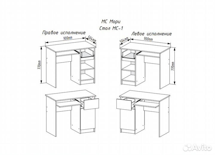 Компьютерный стол 