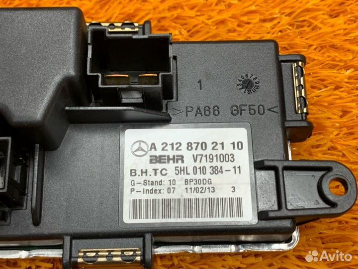 Регулятор отопителя Mercedes-Benz E-Class W212