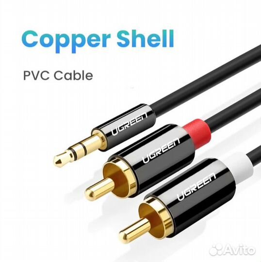 Аудио кабель Ugreen Mini Jack 3.5 mm - 2xRCA