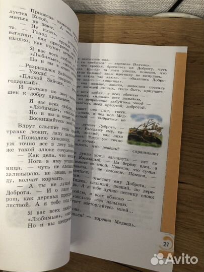 Учебник Литературное чтение на родном 3 класс