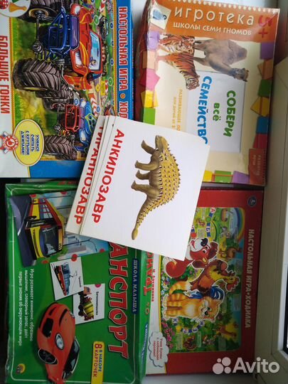 Настольные игры б/у