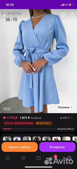 Платье женское 50 размер