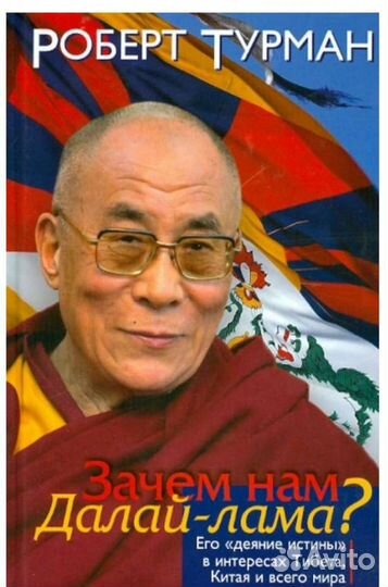 Книга о буддизме новая