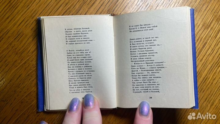 Книжка-миниатюра 