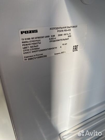 Холодильник бу