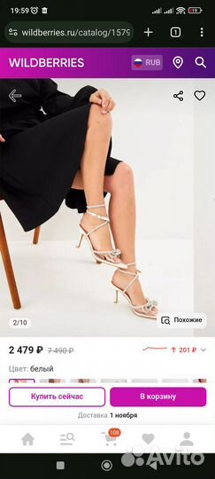 Босоножки для золушки