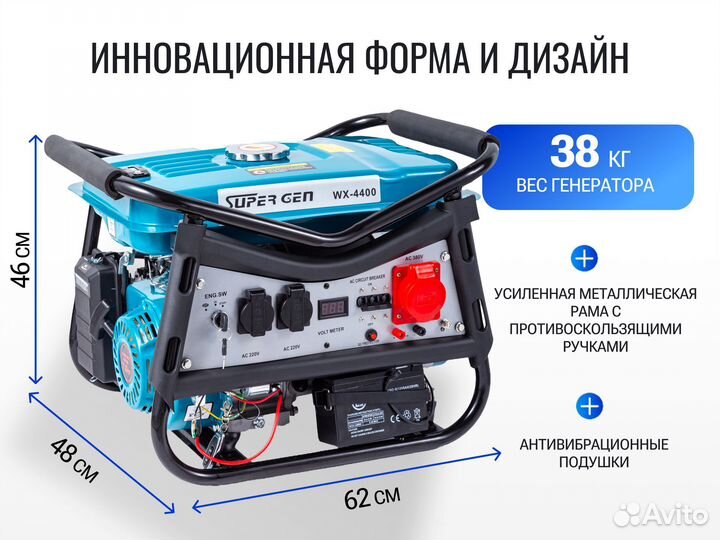 Двухтопливный генератор Super Gen 4,4 квт