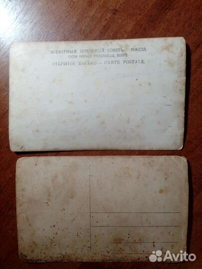 Почтовые карточки