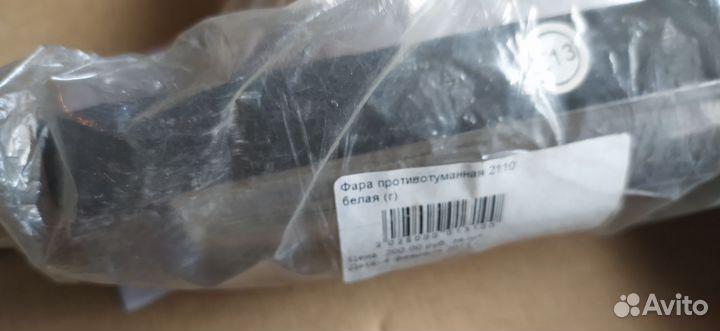 Противотуманные фары на ваз 2110