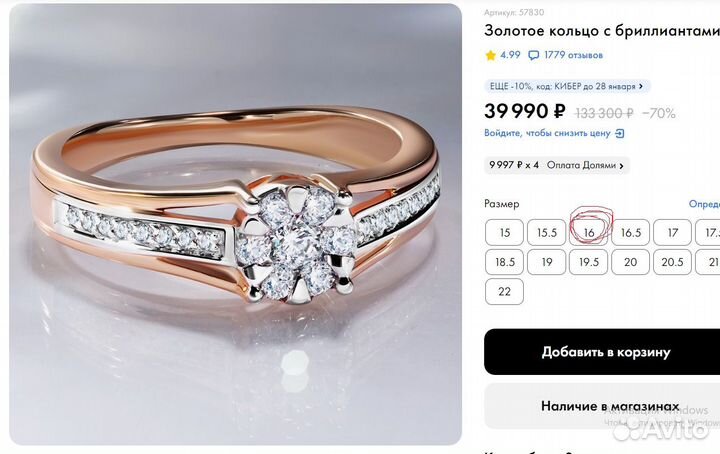 Кольцо с бриллиантом