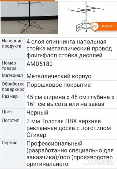 Вешала стойки напольные вращающиеся