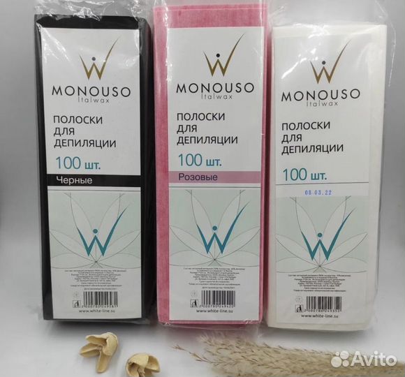 Полоски для депиляции