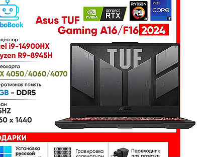 Asus TUF Gaming A16/F16 2024 RTX4070-4050 R9-8945H