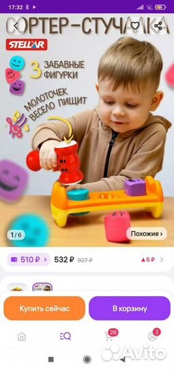 Развивающие игрушки пакетом