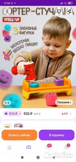 Развивающие игрушки