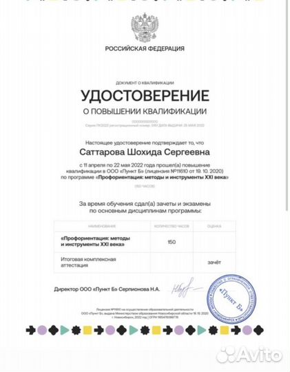 Профориентолог