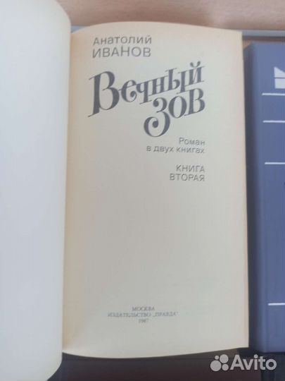 Книги советского периода