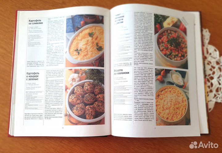 Книга Микроволновая печь Лучшие рецепты