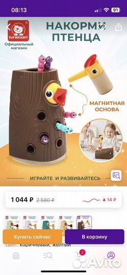 Игрушка Накорми птенца