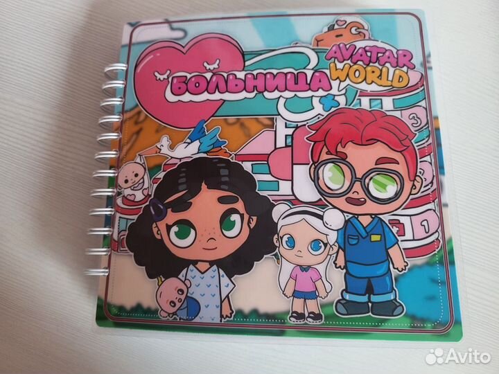 Аватар Больница