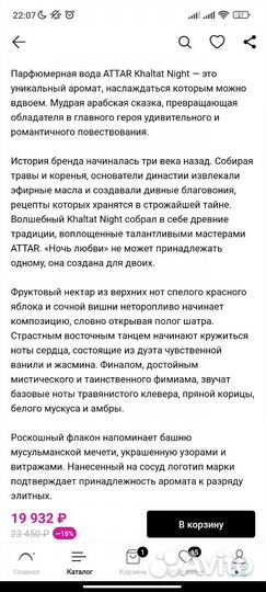 Духи attar collection khaltat night
