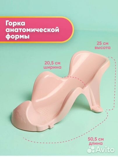 Детская ванночка