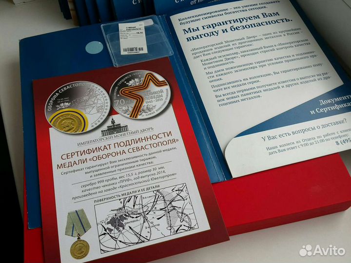 Набор медалей