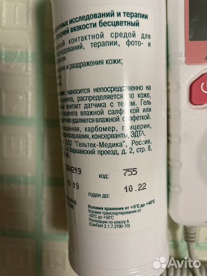 Фетальный допплер