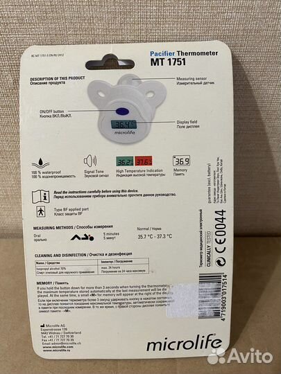 Термометр пустышка новая Little Doctor,Microlife