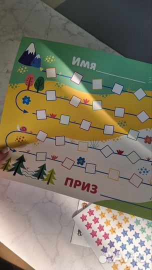 Наклейки оценки поощрительные для детей с плакатом