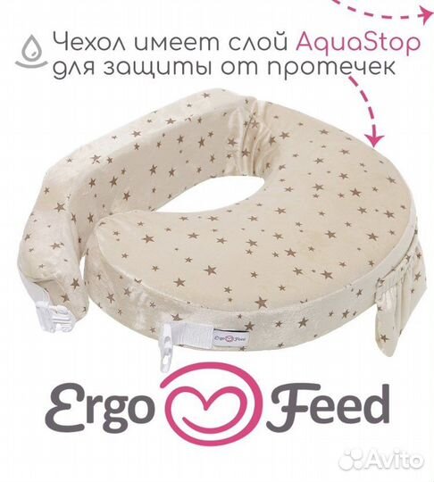 Подушка для кормления Новая