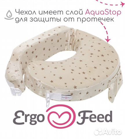 Подушка для кормления Новая