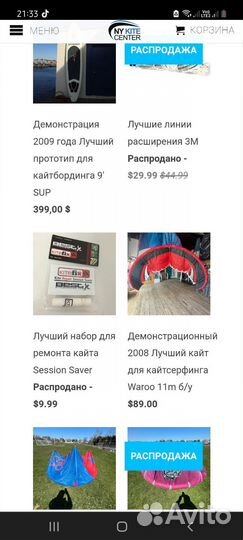 Kitefix Набор для ремонта кайта