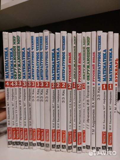 Учебники начальная школа Б/У
