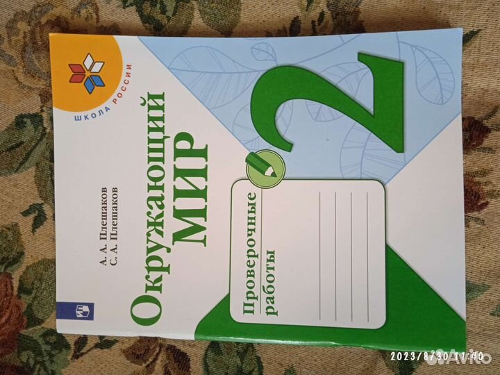 Рабочие тетради 2 класс