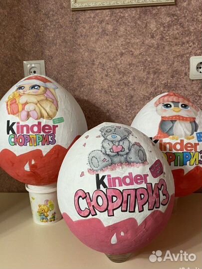 Киндер макси