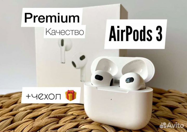 Airpods 3 premium max plus(2023) новые +чехол