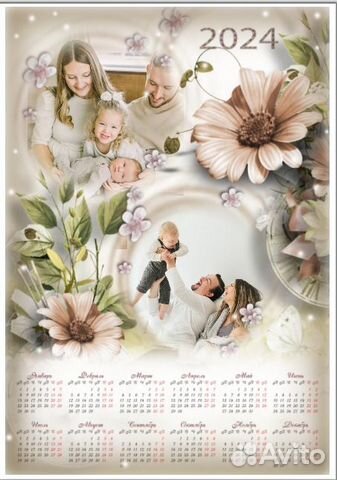 Календарь с фото объявление продам