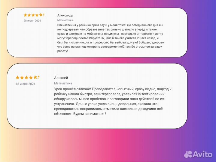 Репетитор по математике