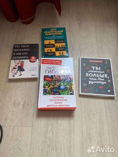 Полный курс гипноза