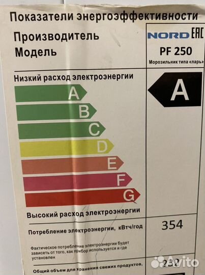 Морозильный ларь