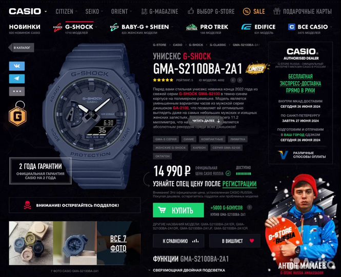 Часы Casio GMA-S2100BA-2A1 (Новые, Оригинал)