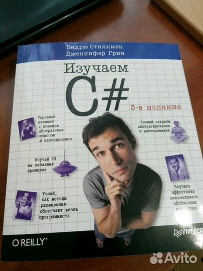 Язык программирования С#. Изучаем С#
